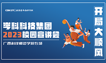 给新青年的OFFER | 酷游九州(中国)科技校园招聘