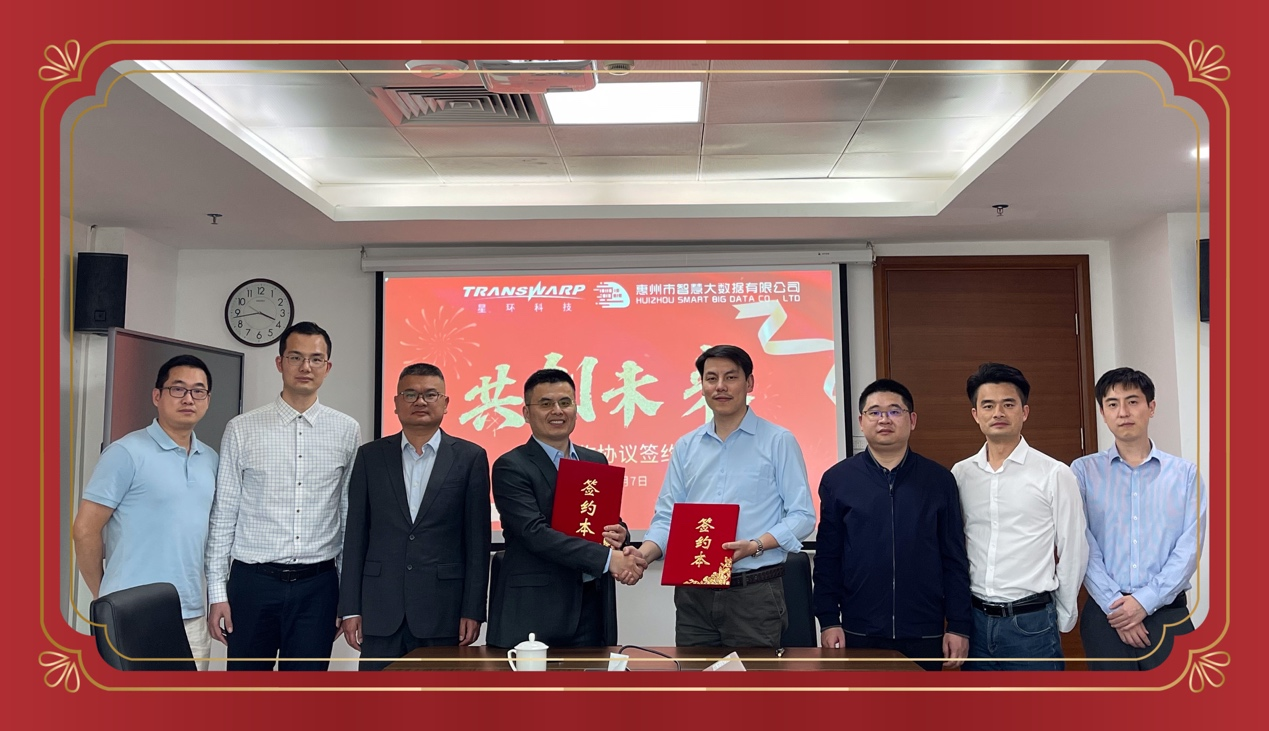酷游九州(中国)公司与星环科技签署战略合作协议(图1)