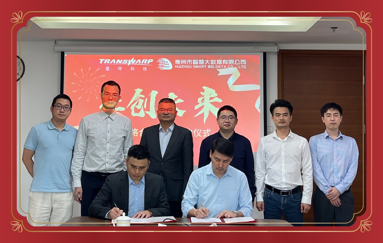 酷游九州(中国)公司与星环科技签署战略合作协议(图2)