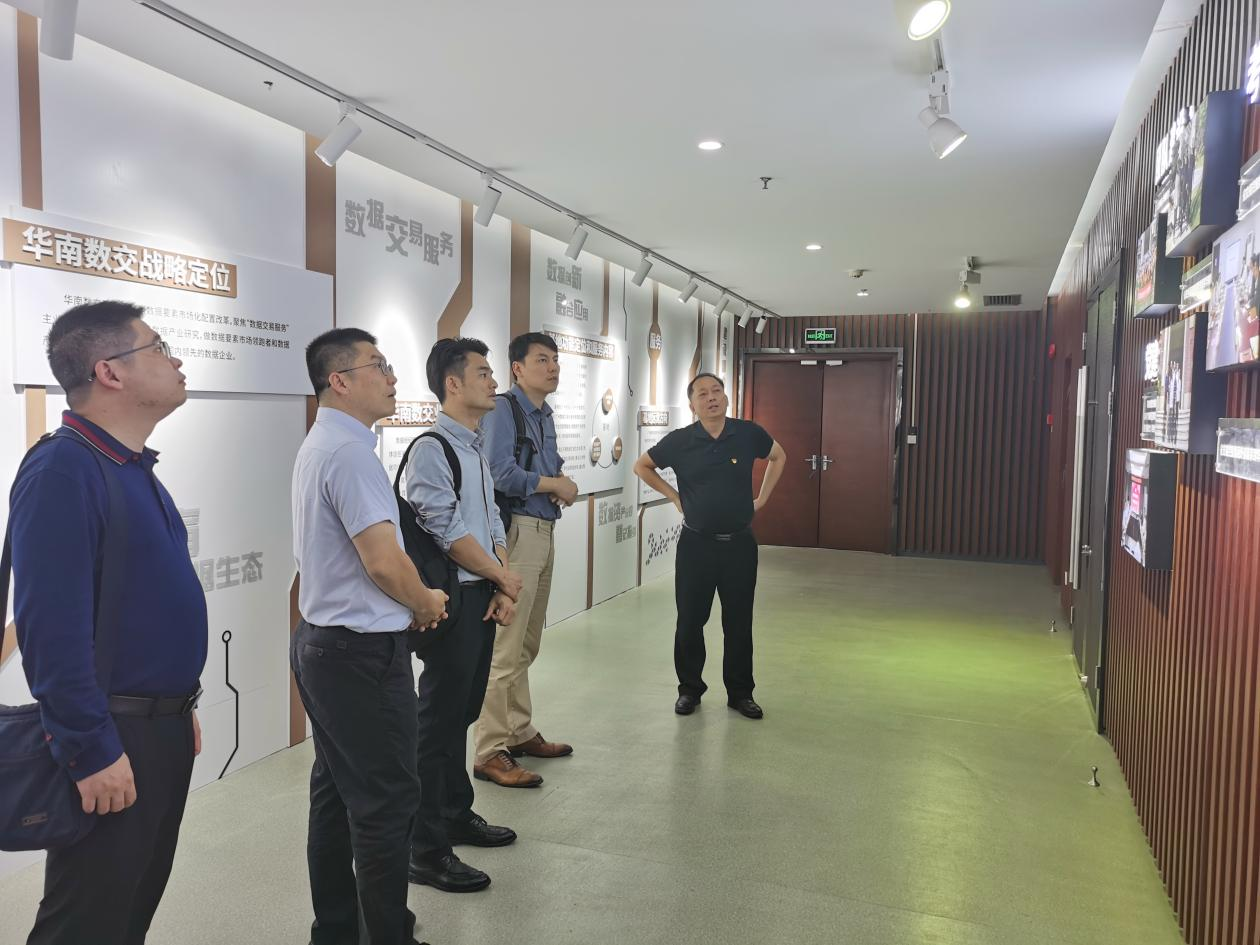 酷游九州(中国)公司赴华南数交、广数所研讨学习(图2)