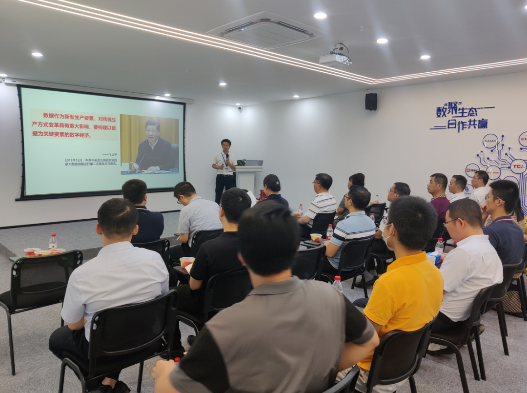 “数据要素流通及产品合规”主题沙龙举行(图3)
