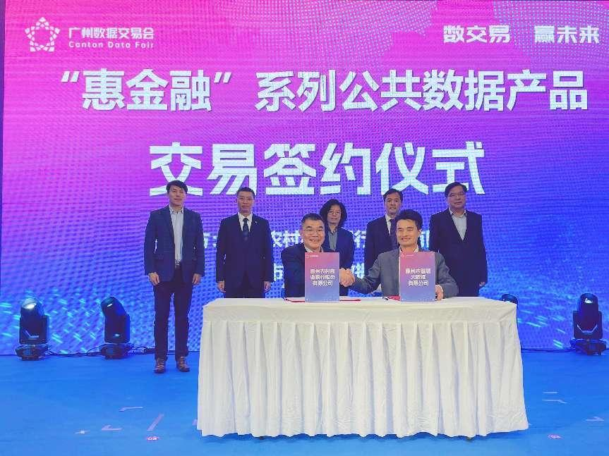 授信额突破10亿元！“惠金融”系列赋能普惠金融提质增效(图1)