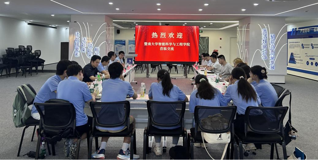基地运营│暨南大学智能科学与工程学院到惠州服务基地调研研讨(图1)