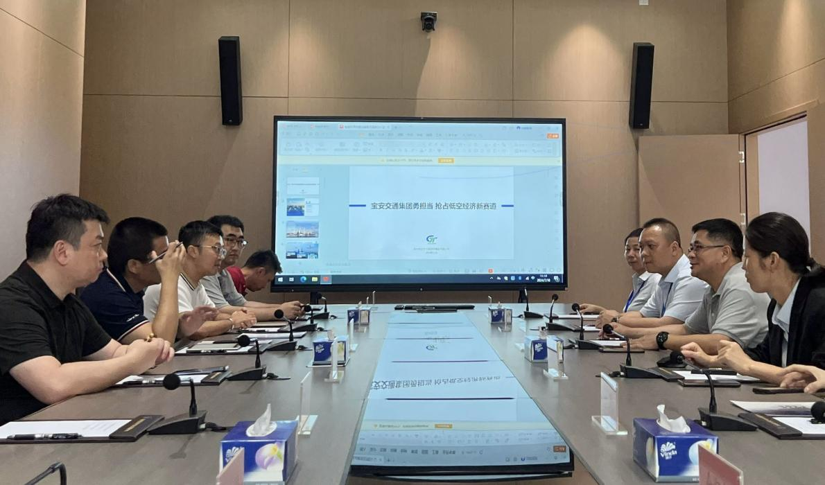 基地动态 | “产业面对面，协同走出去”—— 走进宝安交通集团，探索低空经济创新开展(图2)