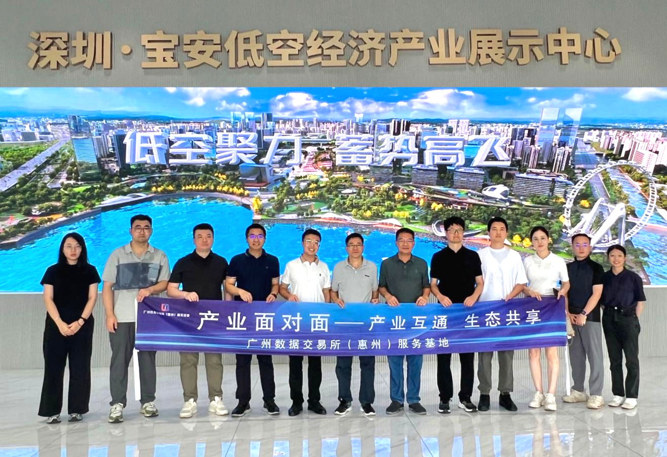 基地动态 | “产业面对面，协同走出去”—— 走进宝安交通集团，探索低空经济创新开展(图3)
