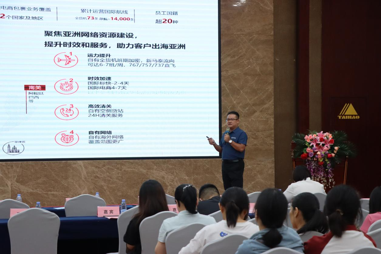 惠州市《跨境电商、数链全球》专题活动成功举办(图7)