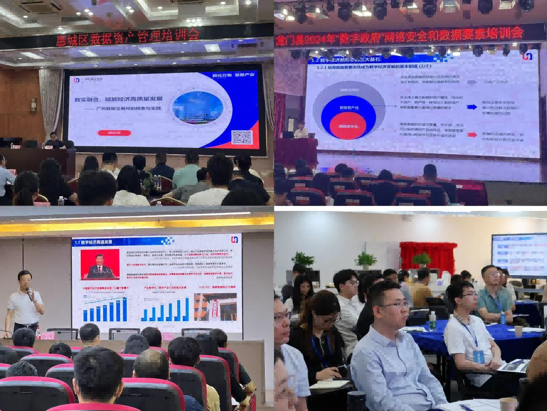 惠州服务基地“市区县联动—数据要素宣贯系列活动”圆满收官(图2)
