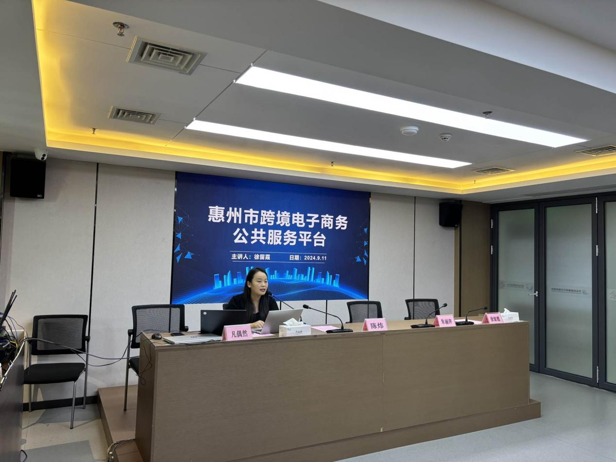 惠州市跨境电商现场研讨会（惠东站）成功举办(图2)
