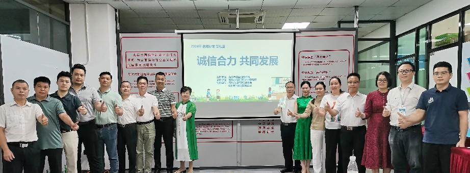 “诚信合力 共同开展”信用沙龙活动圆满举行(图2)