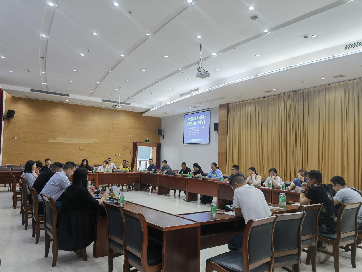 惠州市跨境电商现场研讨会（博罗站）成功举办(图1)