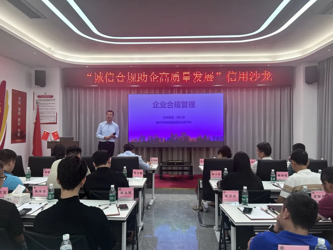 “诚信合规助企高质量开展”信用沙龙活动成功举行(图3)