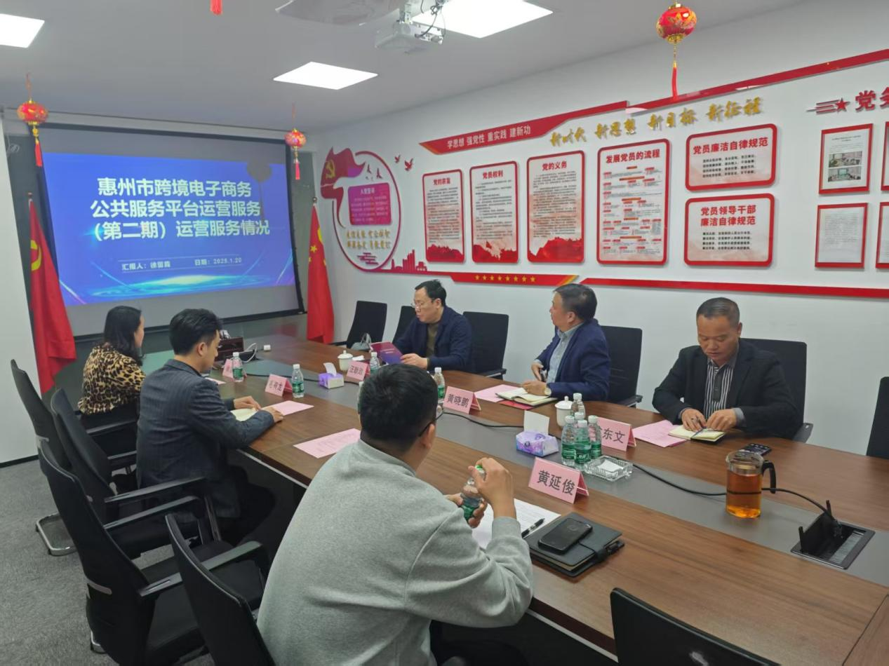 惠州市商务局领导深入酷游九州(中国)公司调研  共谋跨境电商平台开展(图1)