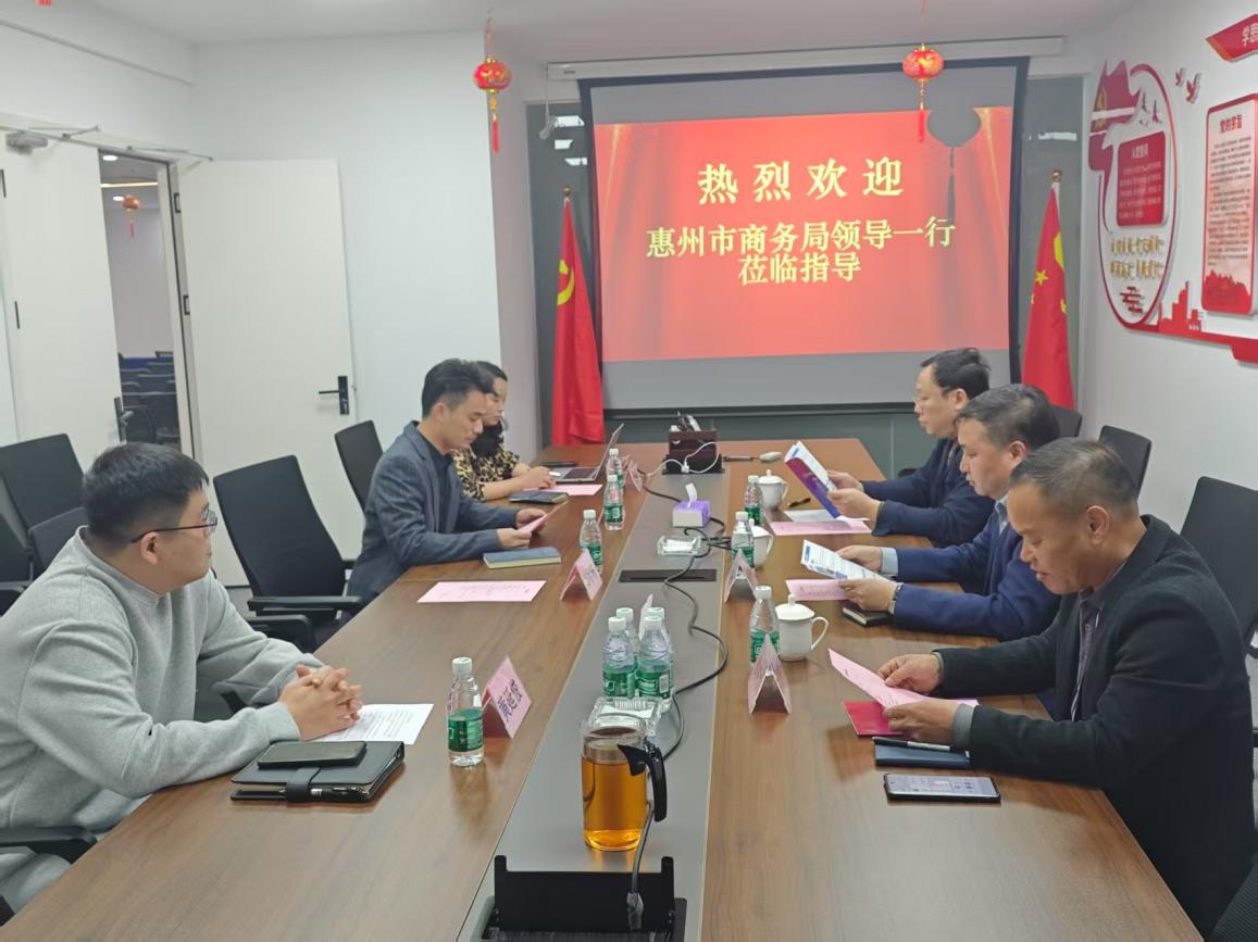 惠州市商务局领导深入酷游九州(中国)公司调研  共谋跨境电商平台开展(图2)