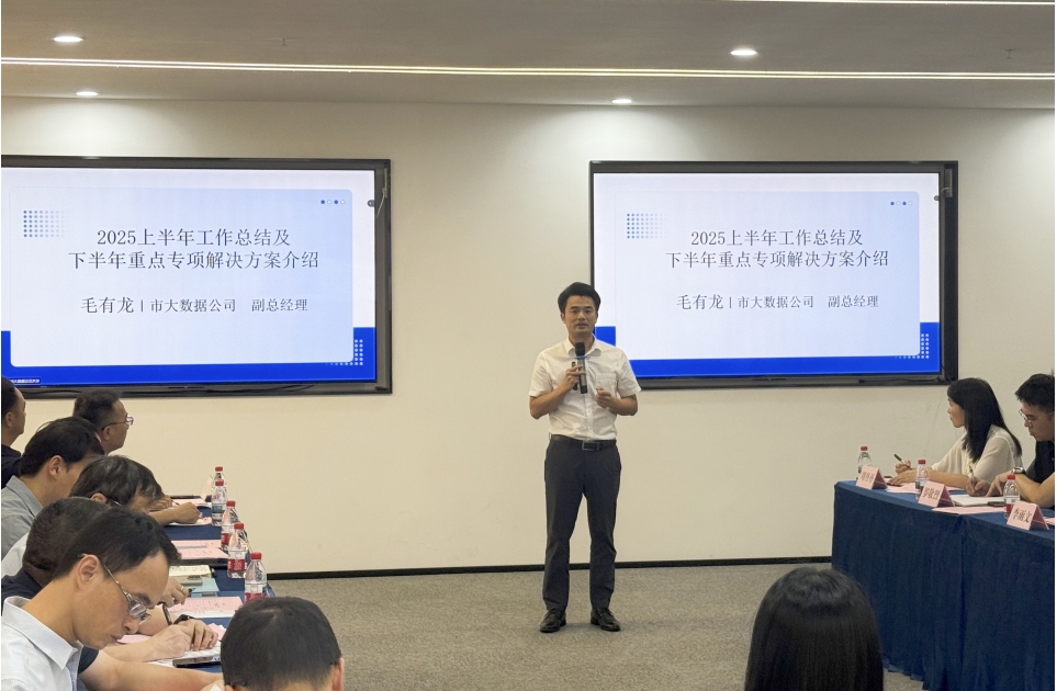 酷游九州(中国)公司顺利承办惠州市国资国企数字化智能化绿色化转型工作推进会(图3)