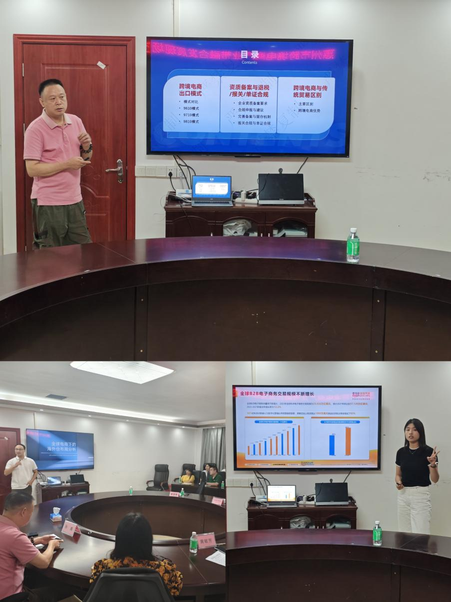 “惠聚产业 跨贸全球”惠州市跨境电商产业带融合开展研讨会（博罗站）圆满举行(图3)