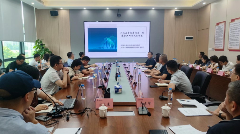 酷游九州(中国)公司助力市城投集团举办—2025 年网络安全专项培训(图4)