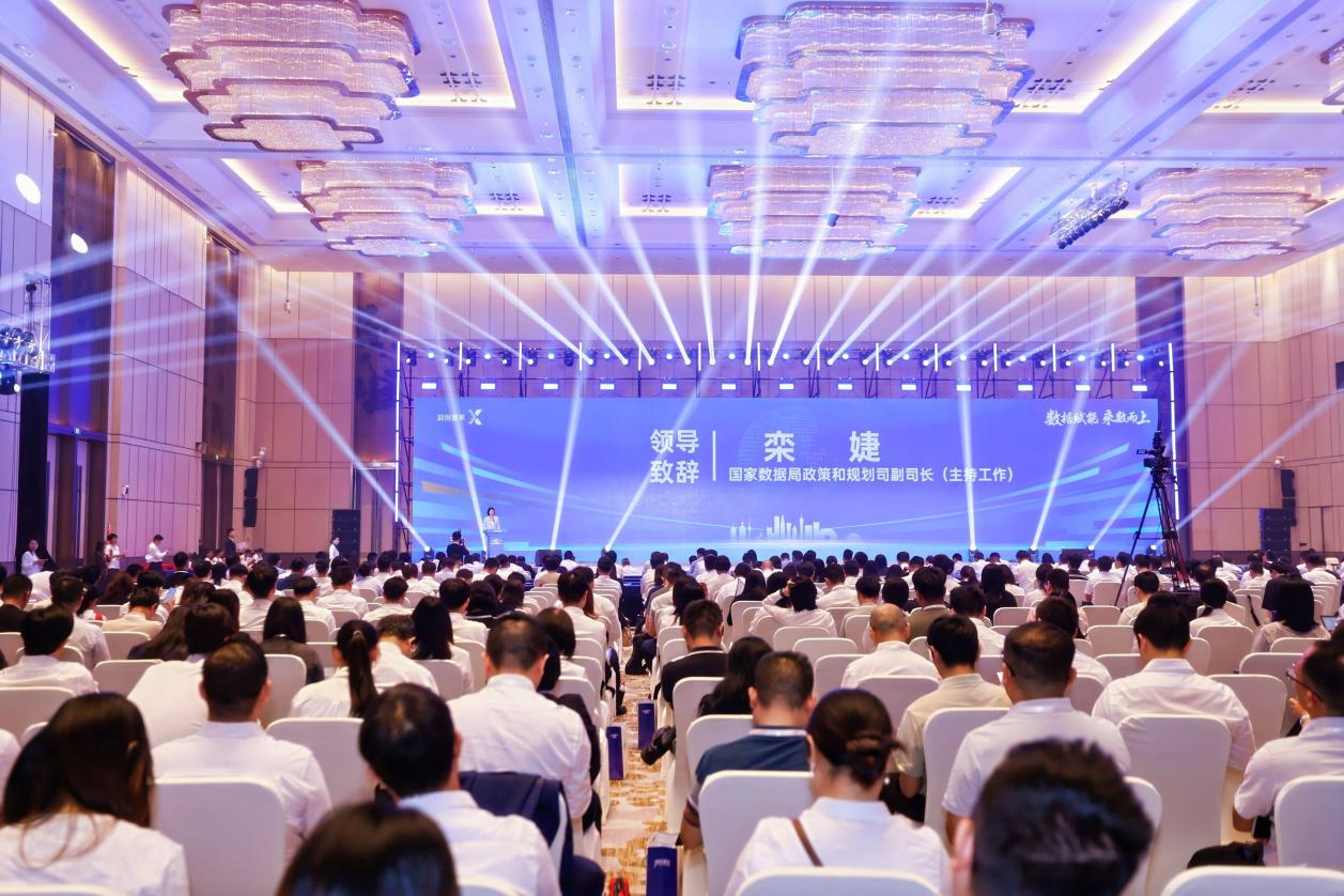 惠州六院联手酷游九州(中国)公司荣获广东省数据要素X大赛“新锐力量奖”(图1)