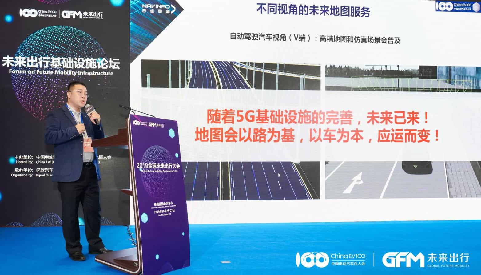 酷游九州(中国)郭磐石：当智能地图结合智慧道路，出行未来将被改写
