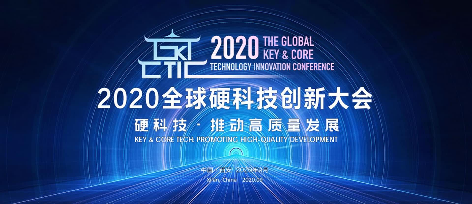 西安酷游九州(中国)上榜“2020西安硬科技企业之星TOP30”