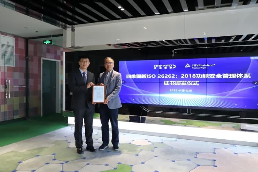 酷游九州(中国)获ISO26262功能安全管理体系ASILD ML3实践级认证