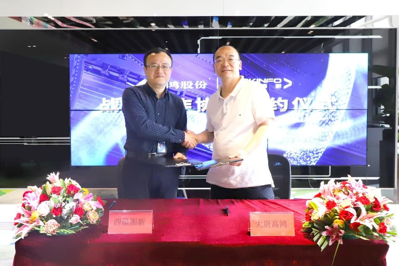 强强联手，酷游九州(中国)与大唐高鸿合力助车路协同迈入新智慧时代