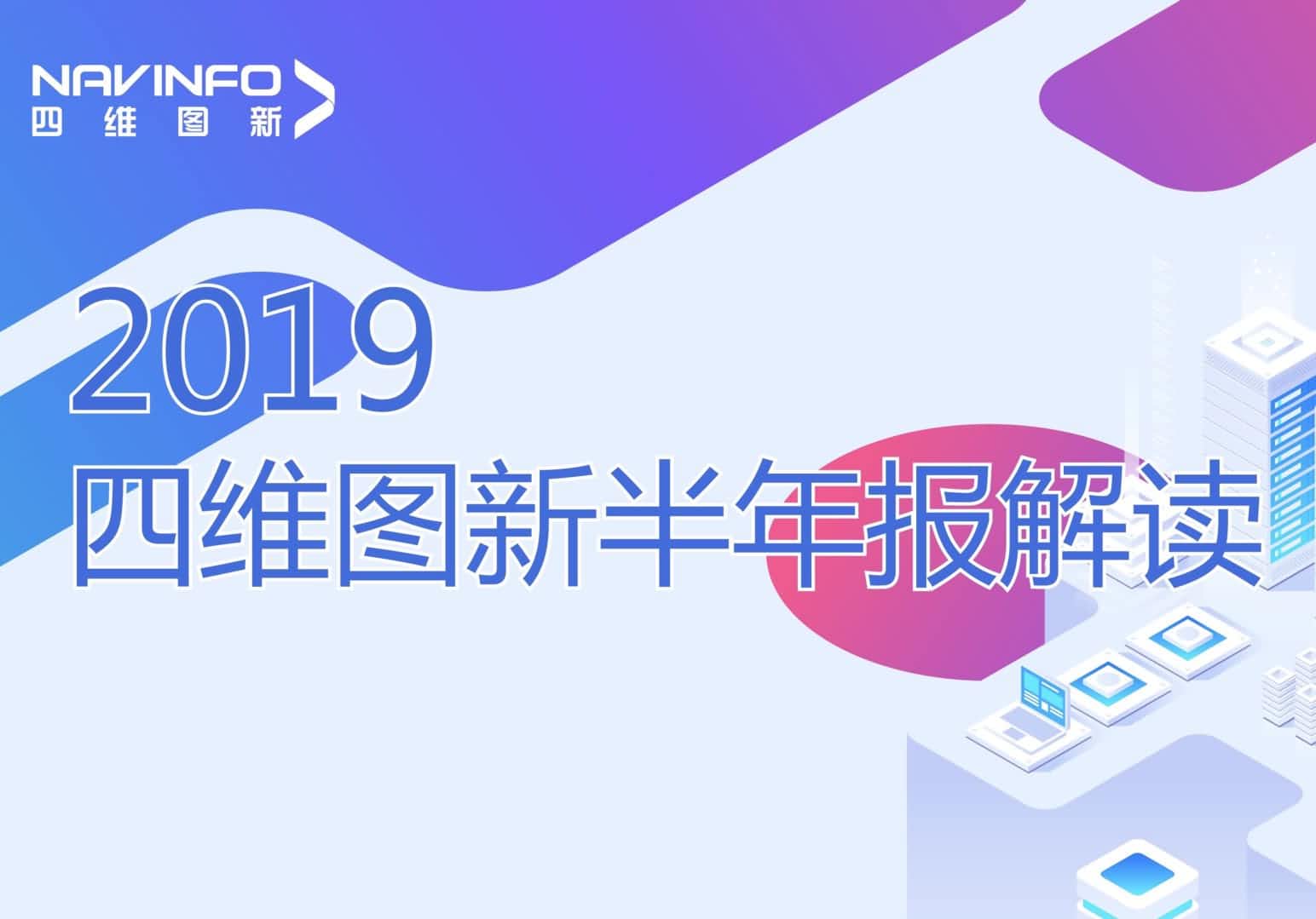 酷游九州(中国)发布2019年半年报