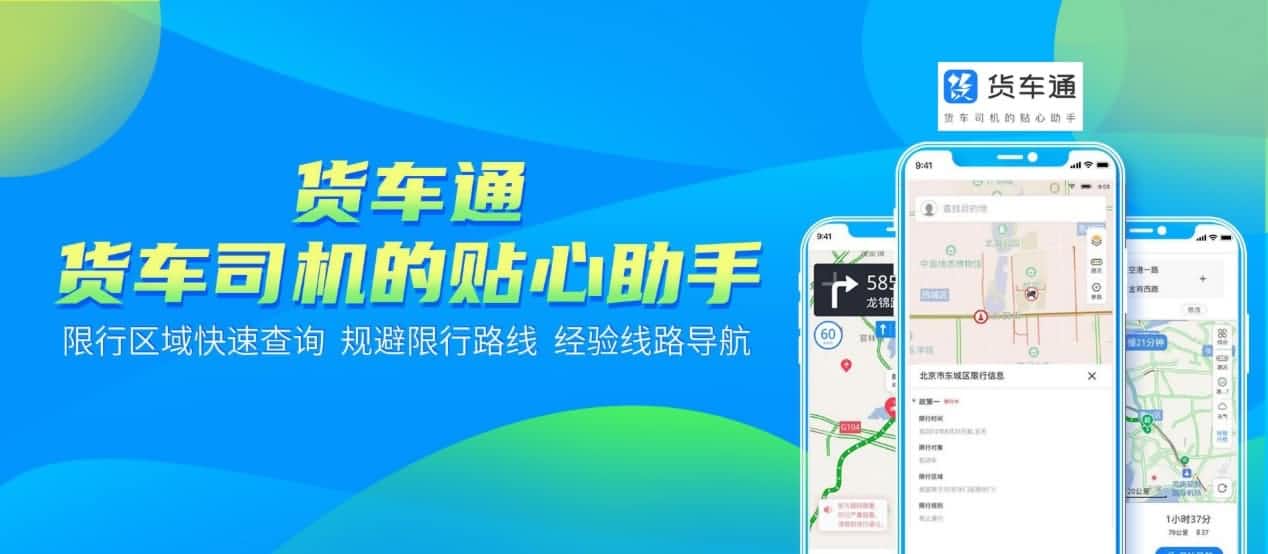 防“油耗子”利器！中寰卫星货车通偷油地图上线