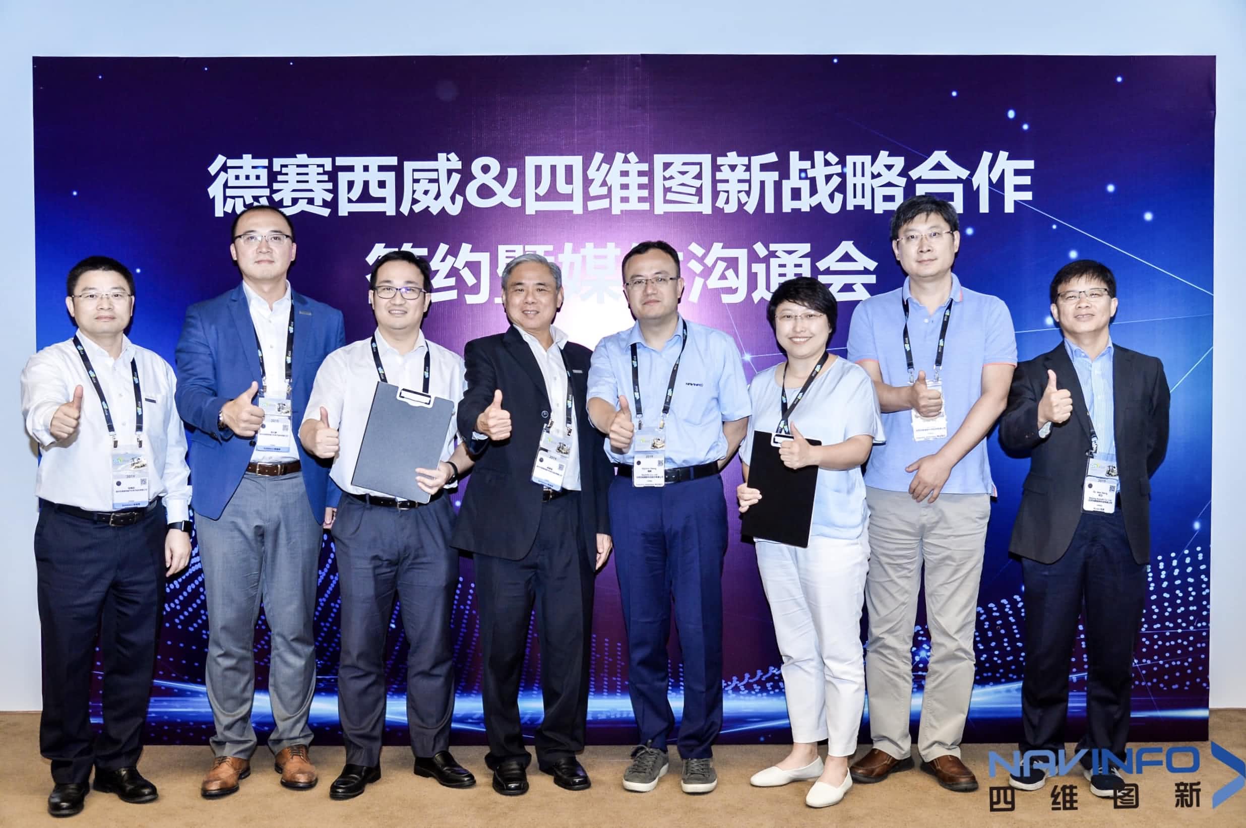 德赛西威联手酷游九州(中国) 落地自动驾驶地图完善车联网应用