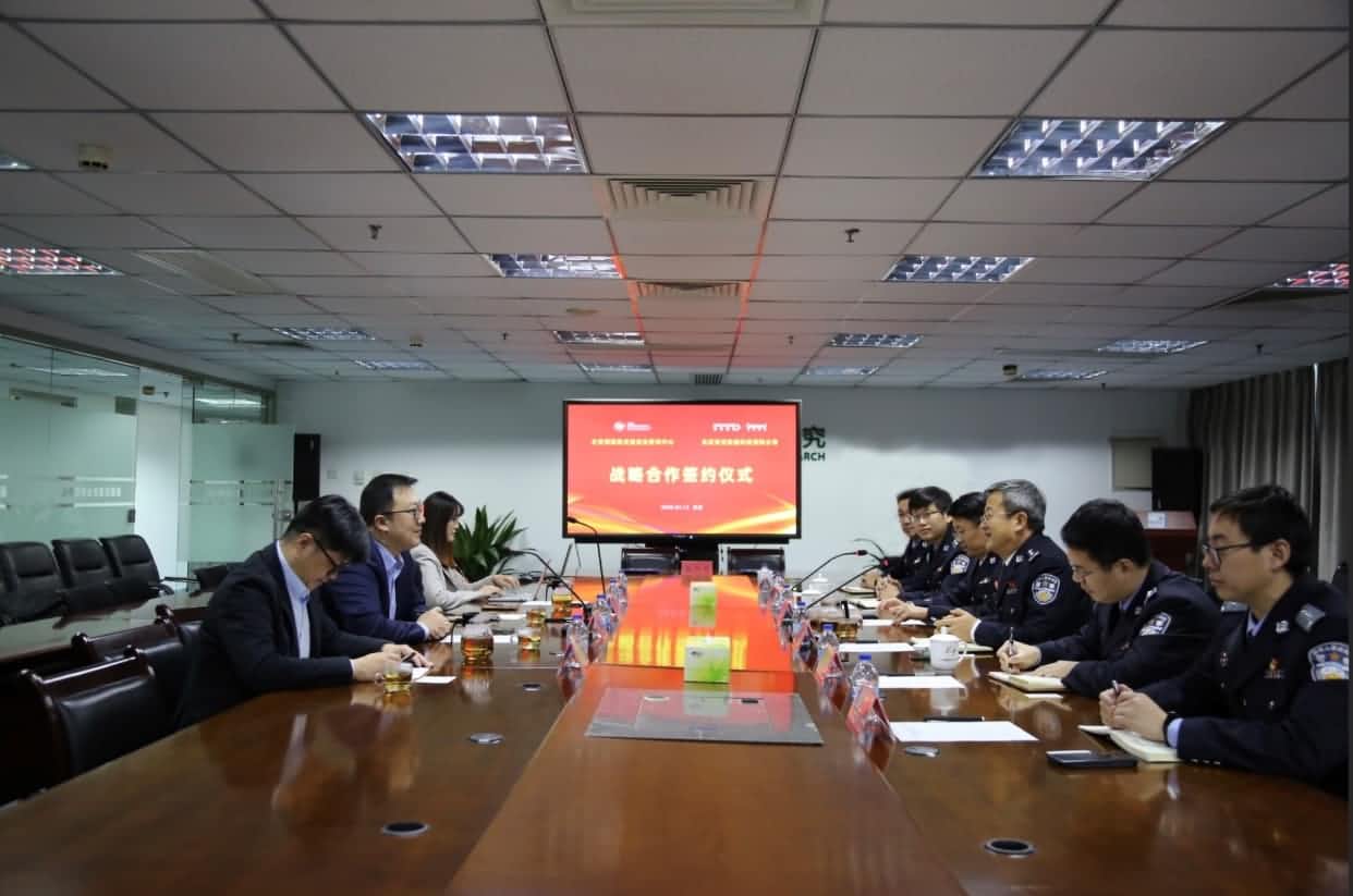 世纪高通与公安部道路交通安全研究中心达成战略合作  共推安全、便捷、高效、绿色、经济出行