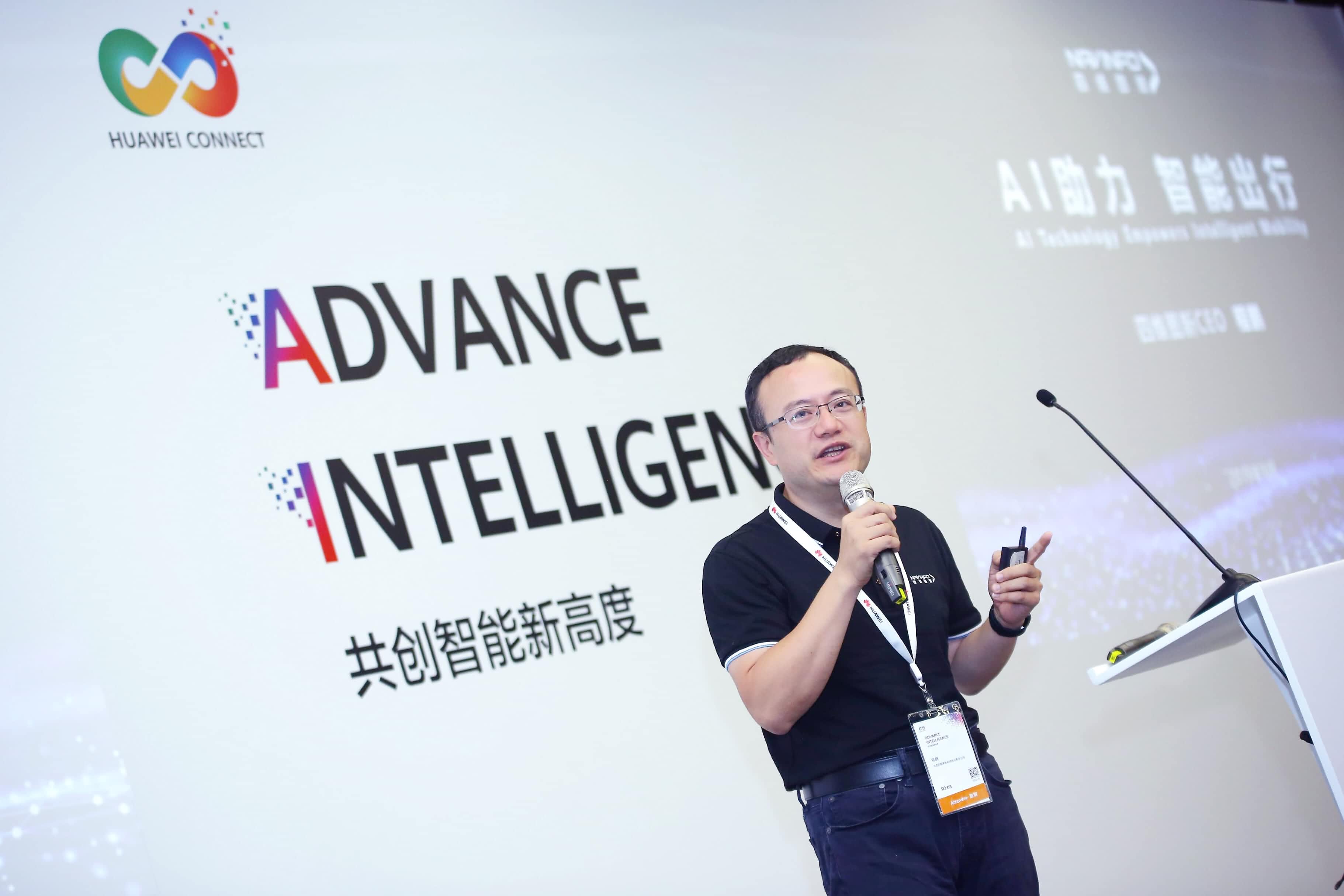 酷游九州(中国)在华为全联接大会阐释AI助力智能出行未来