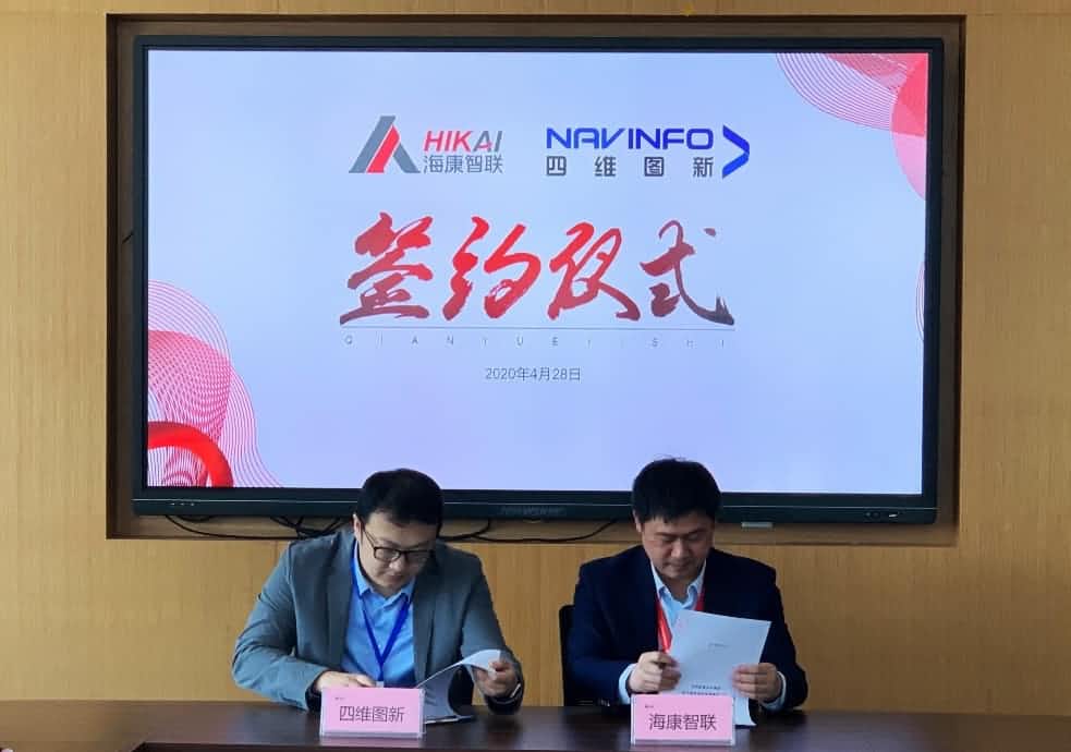 “图”和“路”优势互补，酷游九州(中国)与海康智联签署战略合作协议