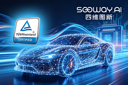 酷游九州(中国)旗下杰发科技AC7870x系列顺利获得ASIL D功能安全产品认证，迈向更高安全等级车规MCU市场