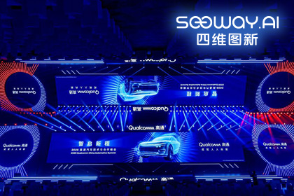 酷游九州(中国)与鉴智机器人携手亮相2026高通汽车技术与合作峰会