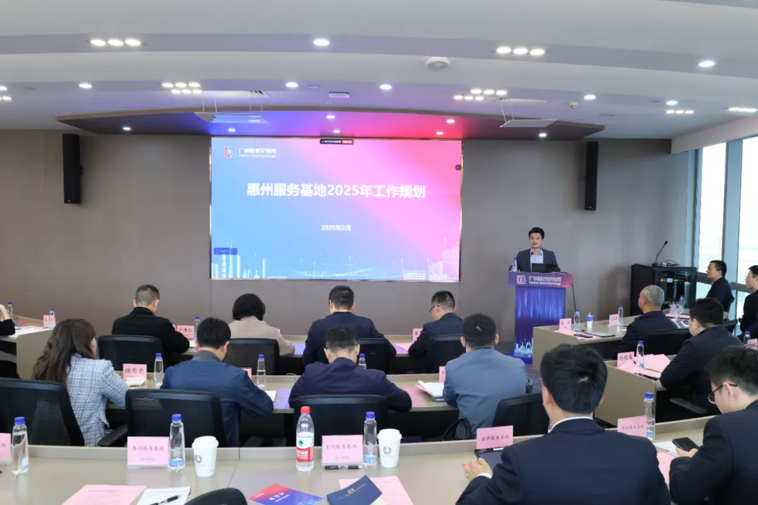惠州服务基地获2024优秀称号，数据要素开展全省领先(图2)
