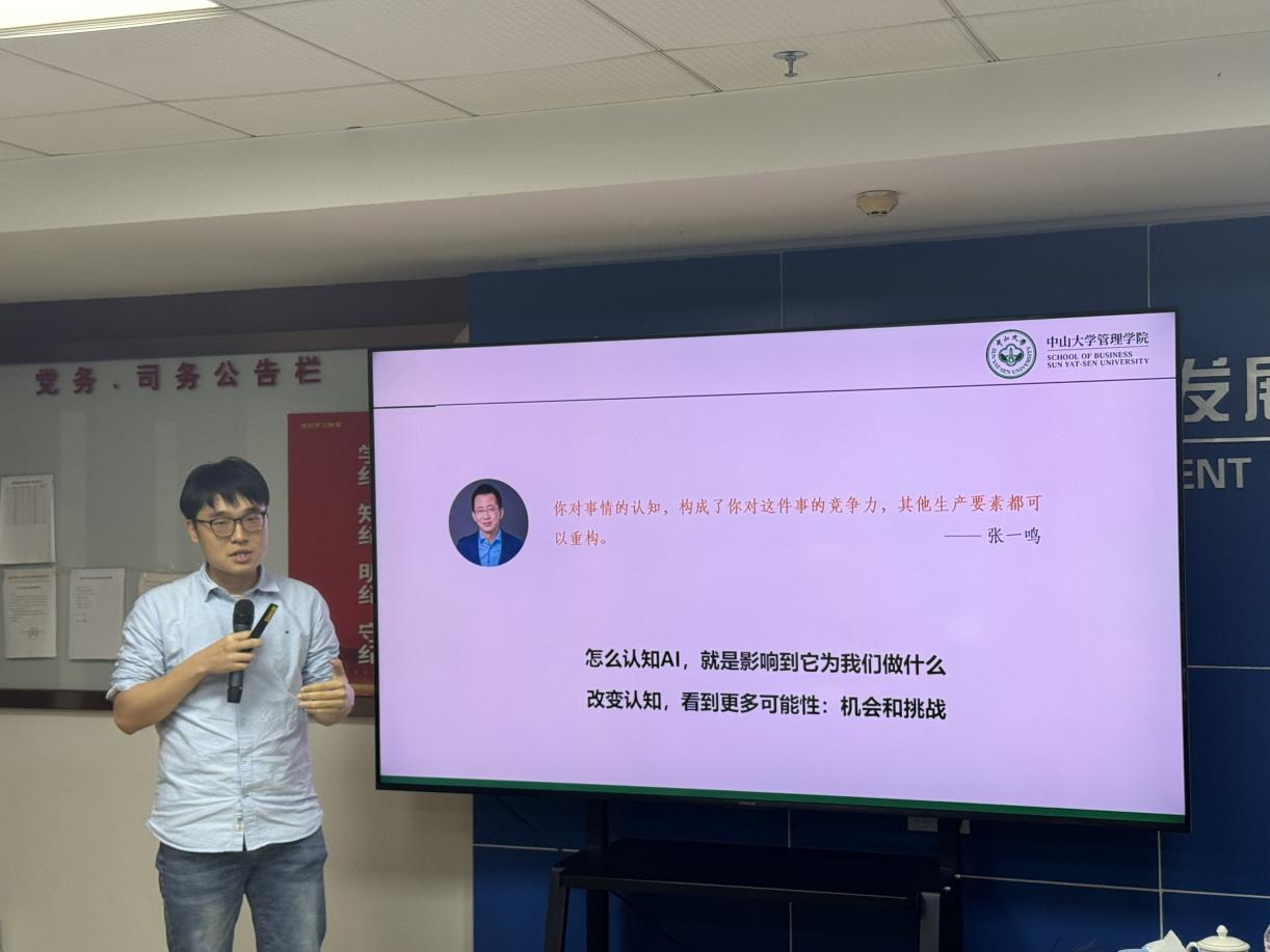 酷游九州(中国)公司携手金叶公司成功举办“AI与办公应用”专题培训(图2)