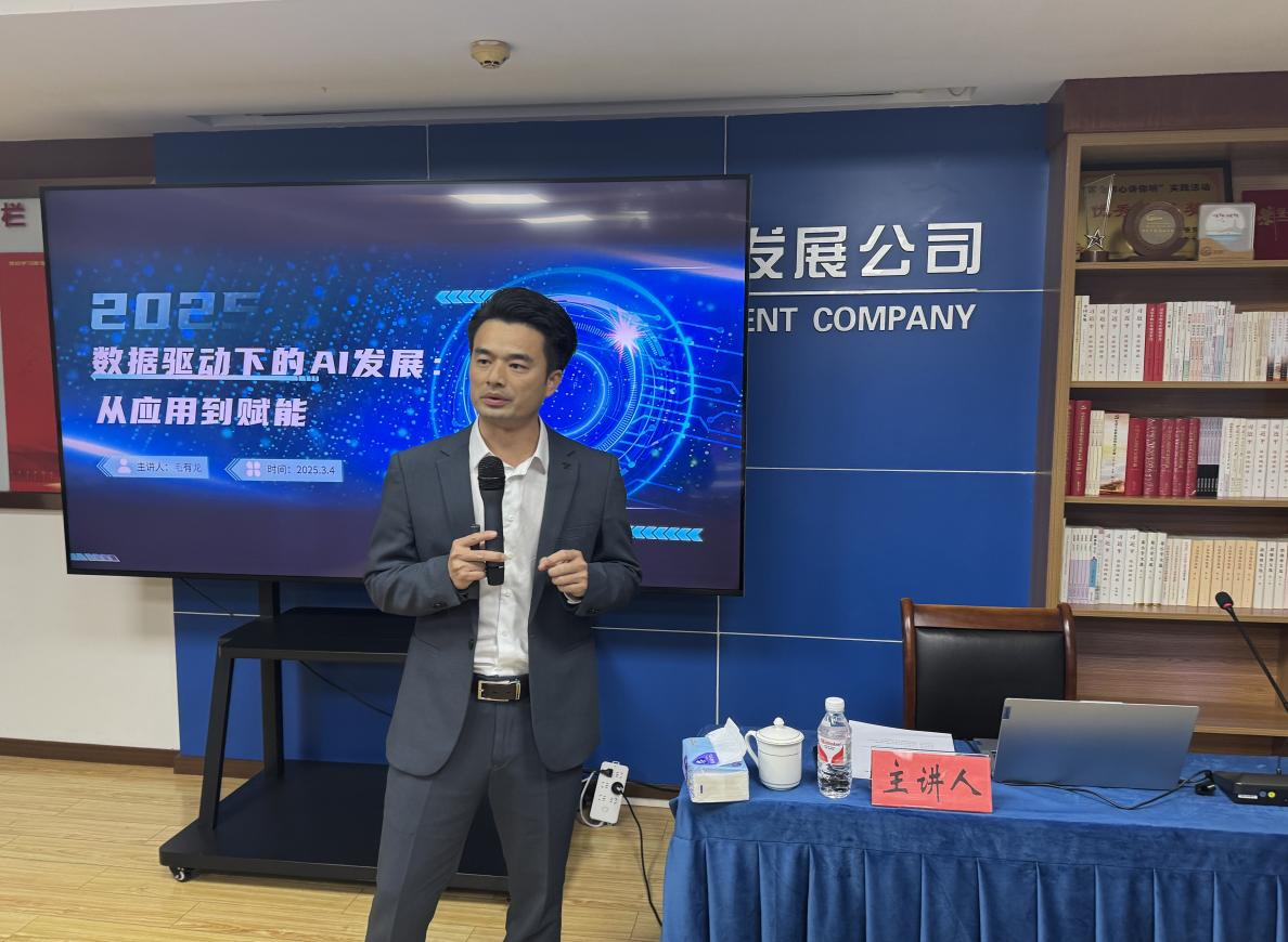 酷游九州(中国)公司携手金叶公司成功举办“AI与办公应用”专题培训(图3)