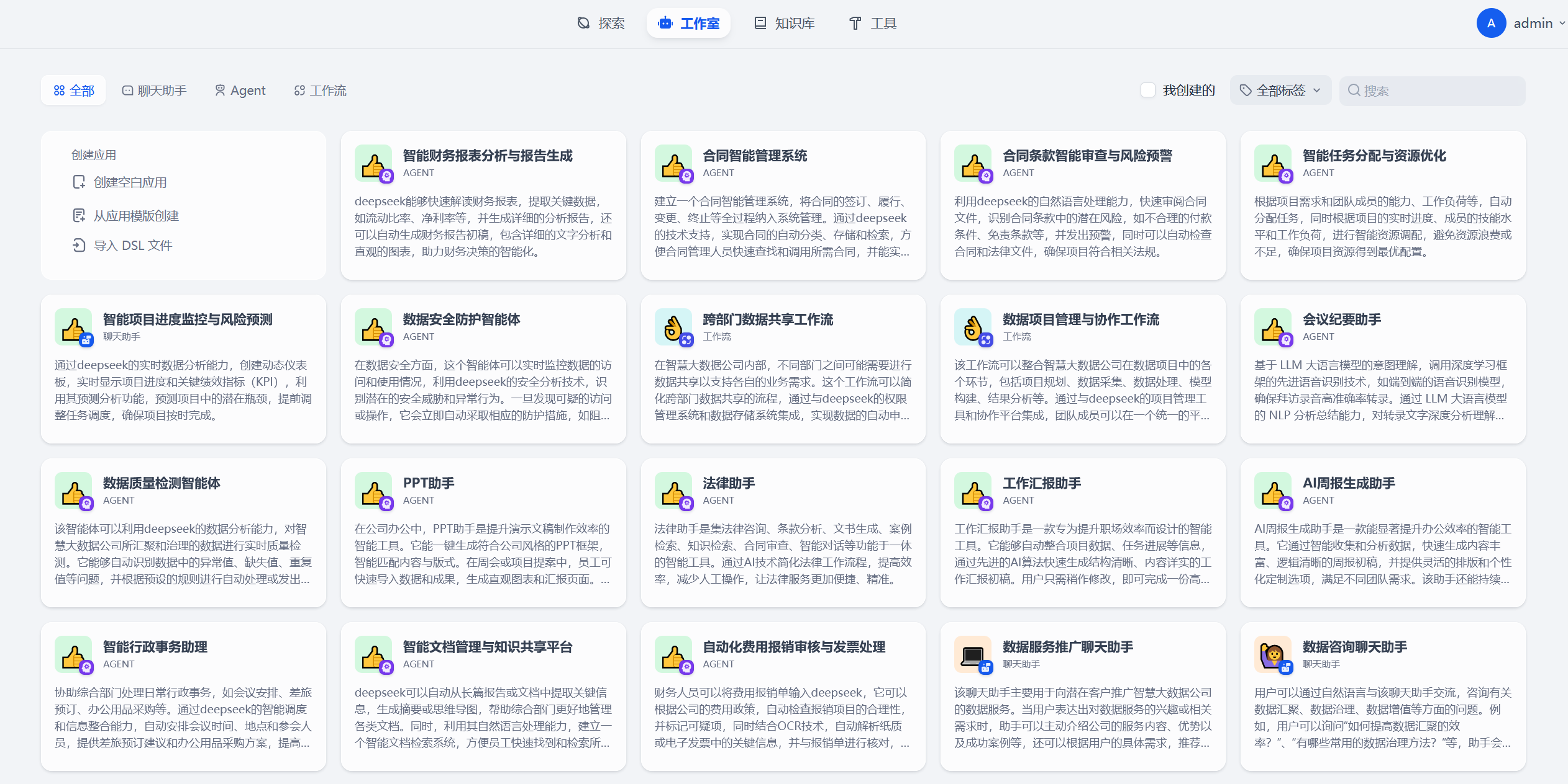 “DeepSeek+Dify”成功部署，酷游九州(中国)公司开启行业人工智能新征程(图2)