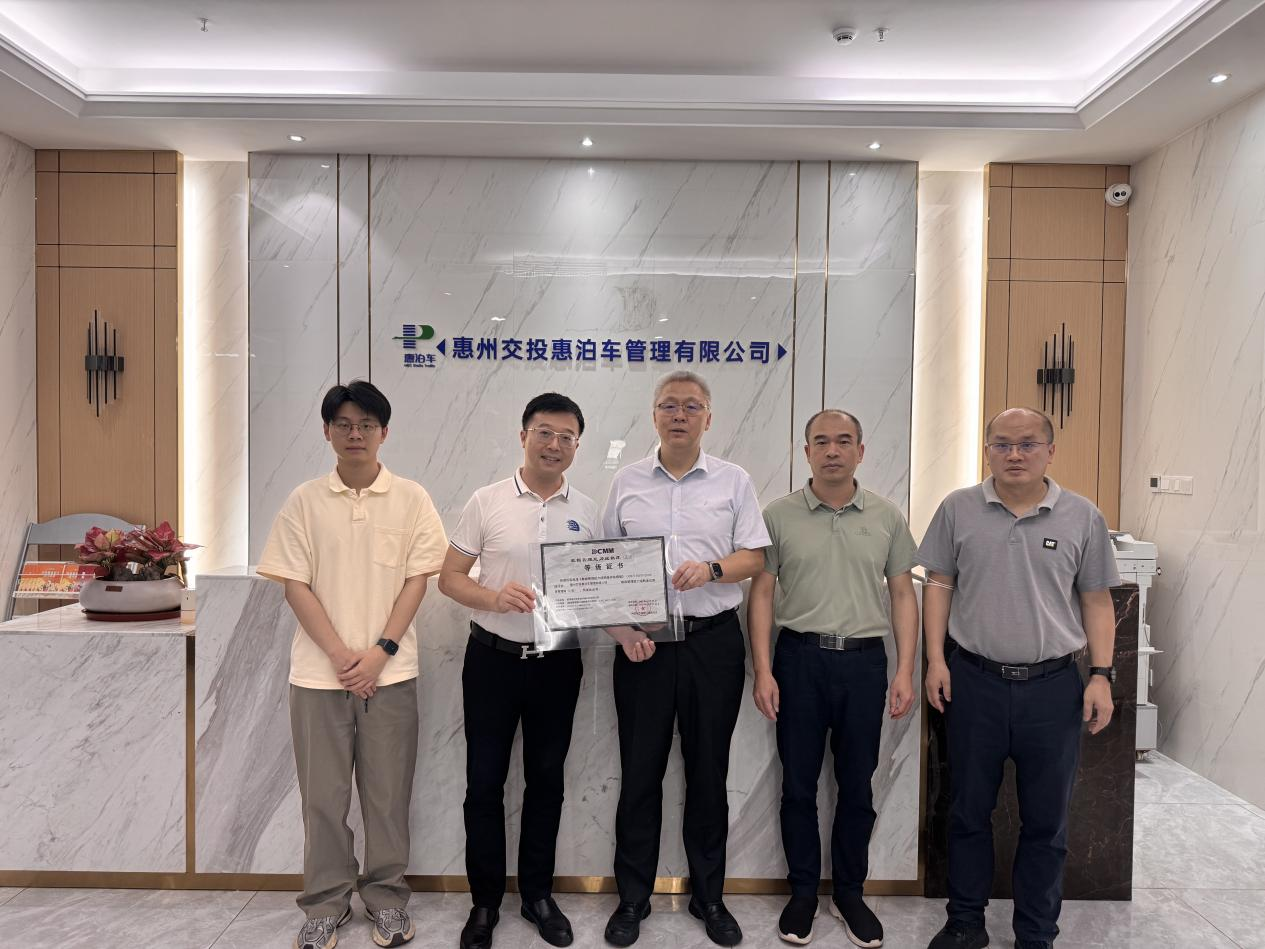 喜讯！酷游九州(中国)公司协助惠泊车公司顺利顺利获得DCMM资质认证！(图2)