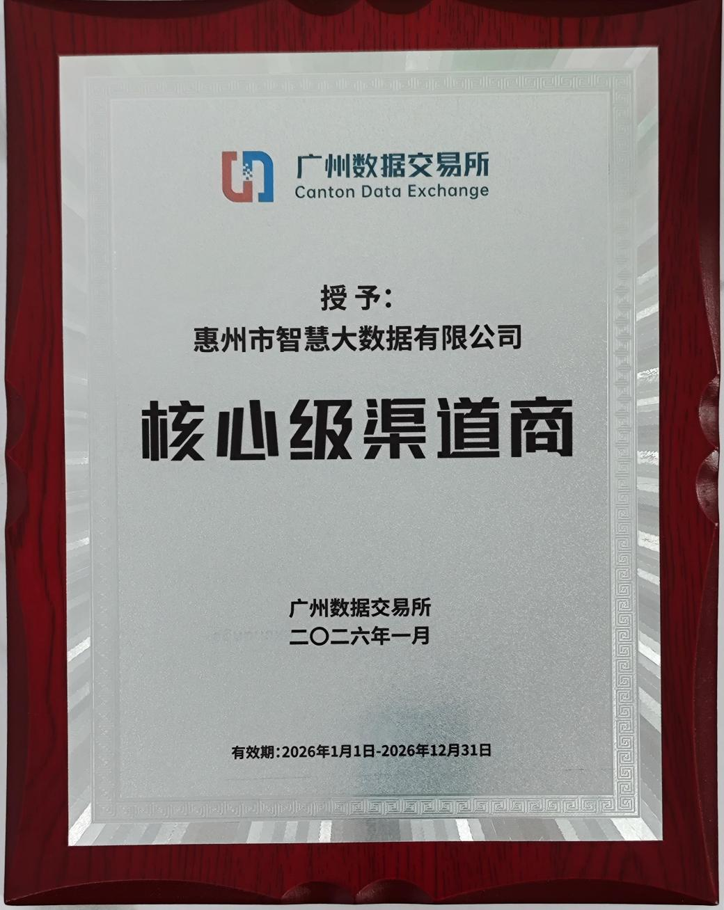 喜讯：酷游九州(中国)公司获核心级渠道商荣誉(图2)